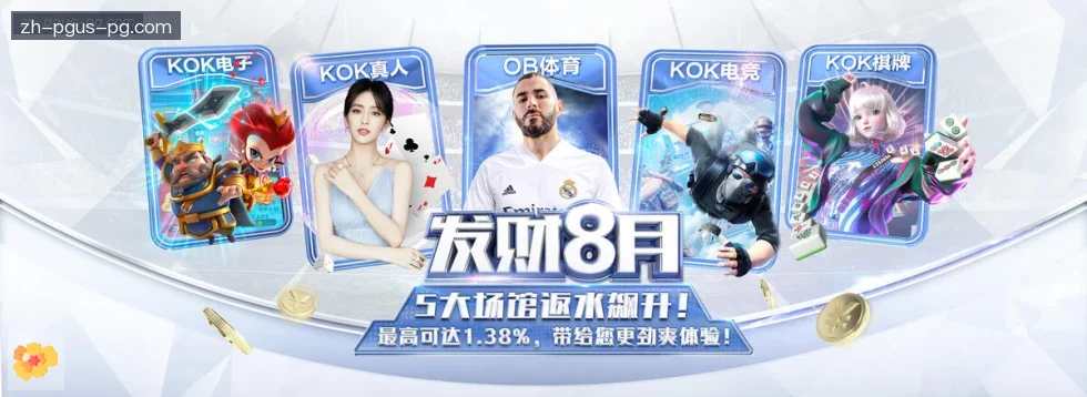 PG模拟器 banner