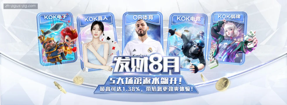 PG模拟器 banner