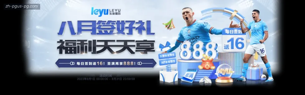 PG模拟器 banner